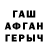 ГЕРОИН гречка Kostyantyn Martynyuk