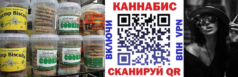 ссылка на мегу ссылки  Бабушкин  Печенье с ТГК марихуана  закладки 
