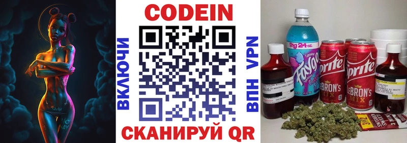 Codein напиток Lean (лин)  Бабушкин 