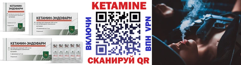 КЕТАМИН ketamine OMG вход Бабушкин цена
