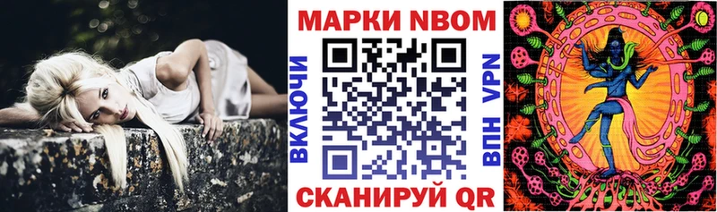 Марки NBOMe 1500мкг даркнет сайт Бабушкин